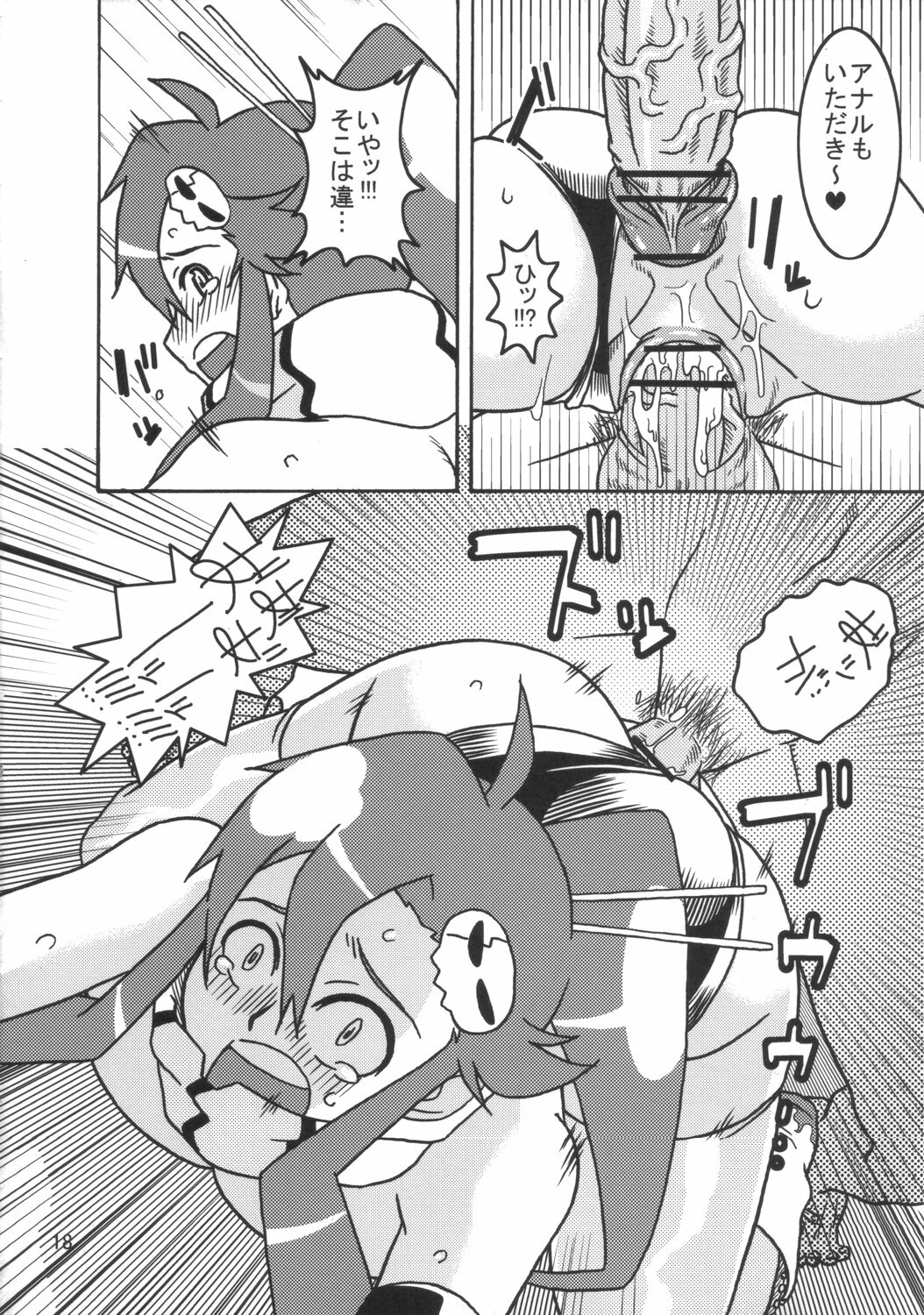 (SC36) [Acid-Head (Murata.)] Ten-nen Oppai (Tengen Toppa Gurren Lagann) page 19 full