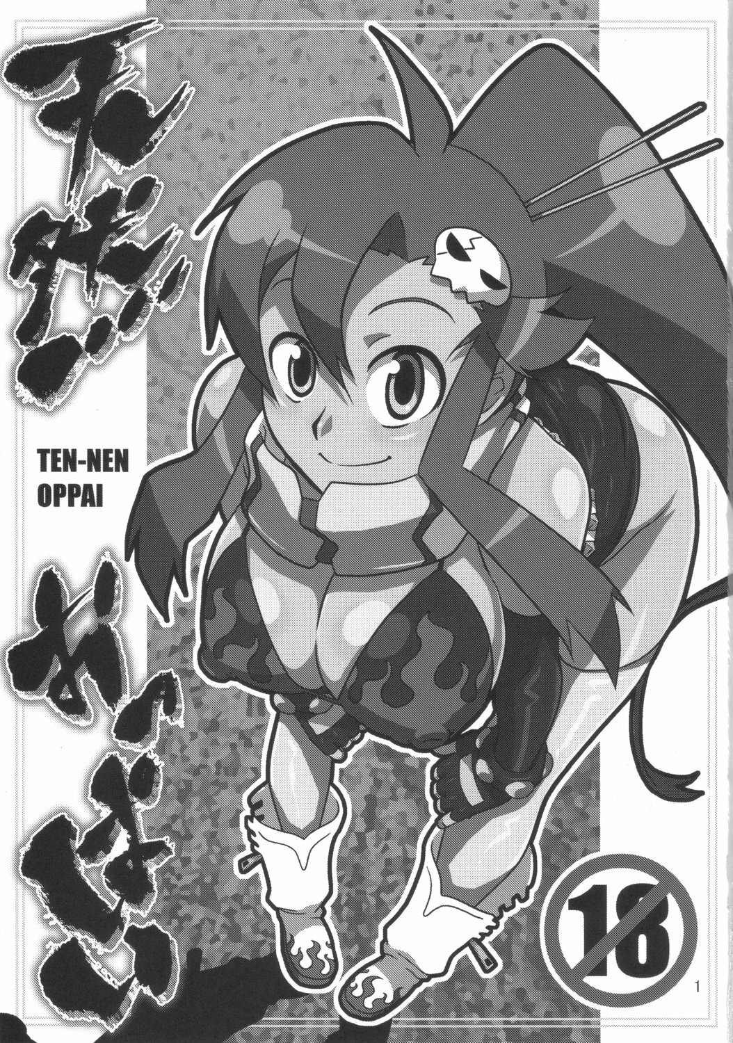 (SC36) [Acid-Head (Murata.)] Ten-nen Oppai (Tengen Toppa Gurren Lagann) page 2 full