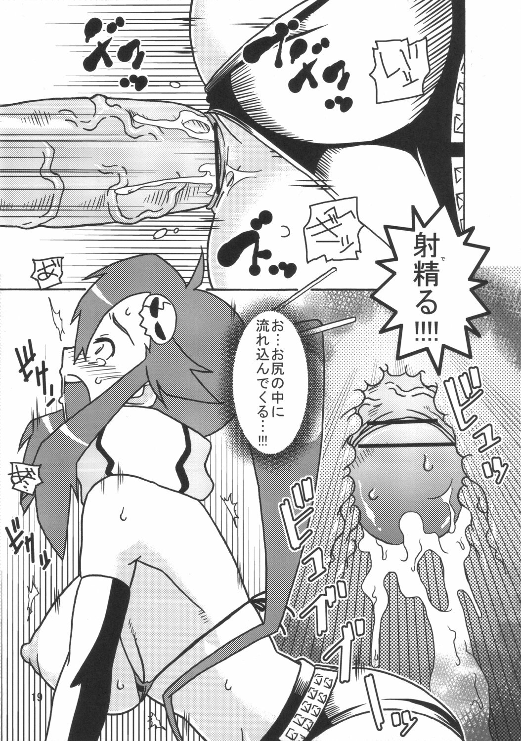 (SC36) [Acid-Head (Murata.)] Ten-nen Oppai (Tengen Toppa Gurren Lagann) page 20 full