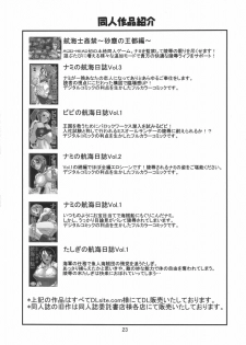 (SC36) [Acid-Head (Murata.)] Ten-nen Oppai (Tengen Toppa Gurren Lagann) - page 24