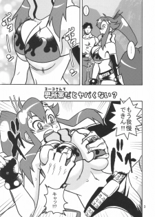 (SC36) [Acid-Head (Murata.)] Ten-nen Oppai (Tengen Toppa Gurren Lagann) - page 4