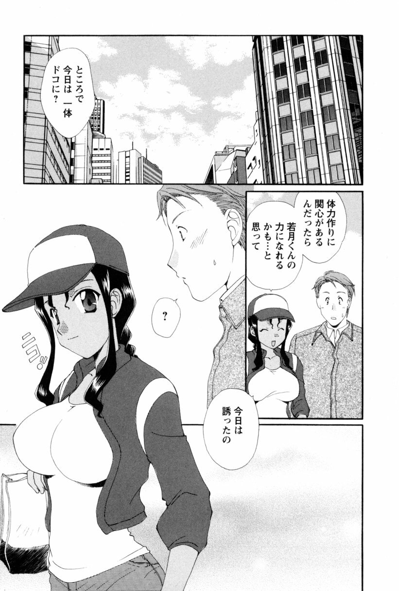 [Kurokawa Mio] COS-PARE page 118 full
