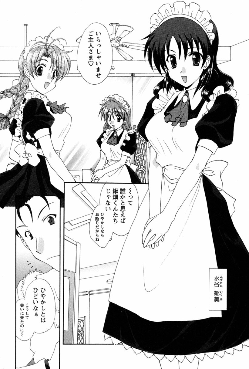 [Kurokawa Mio] COS-PARE page 152 full