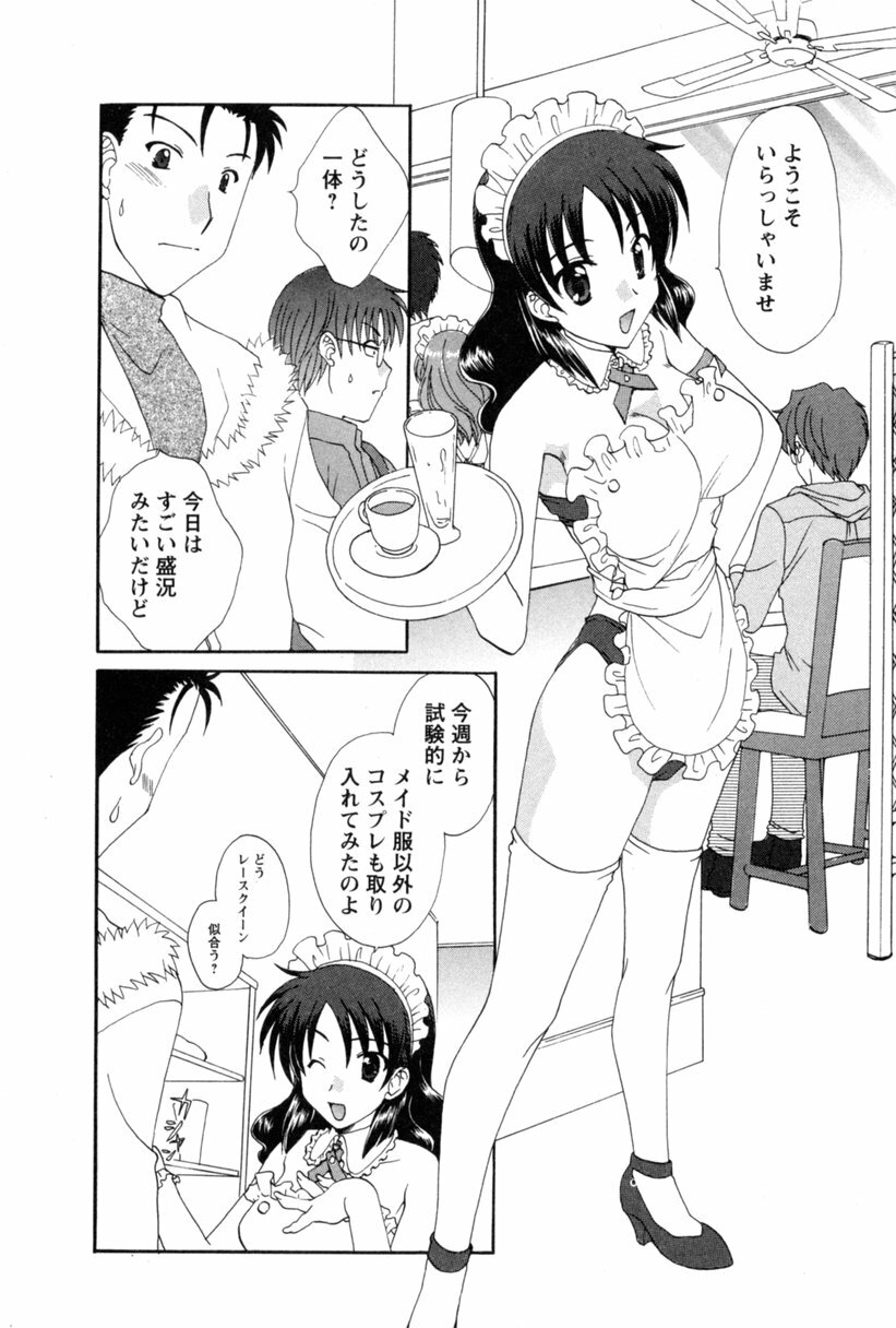 [Kurokawa Mio] COS-PARE page 155 full