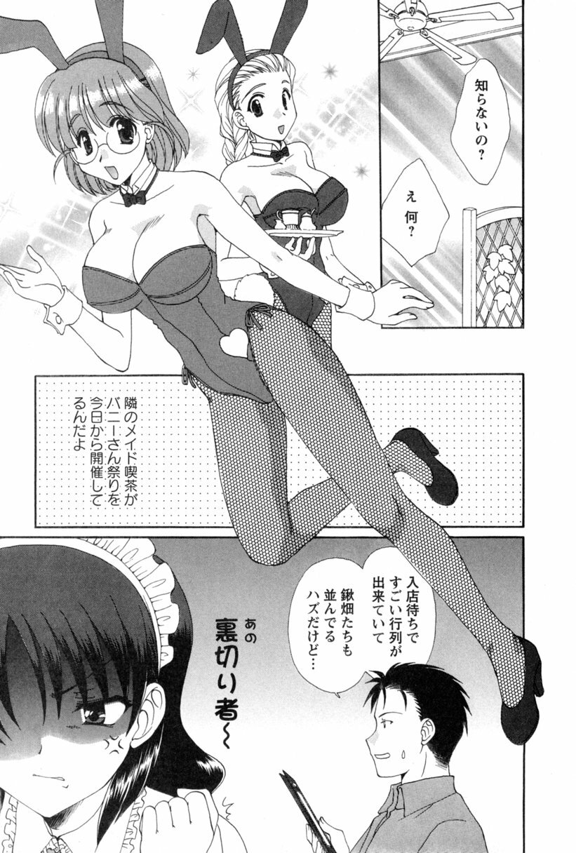 [Kurokawa Mio] COS-PARE page 158 full