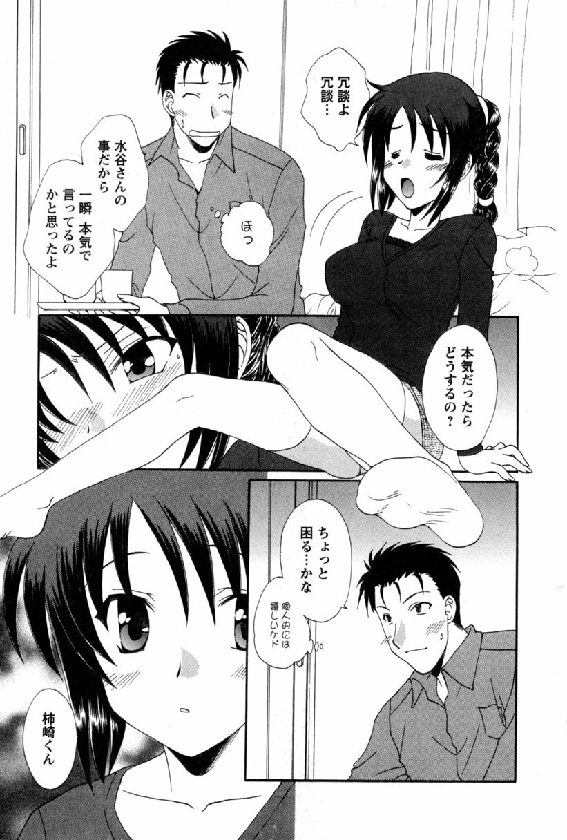 [Kurokawa Mio] COS-PARE page 162 full