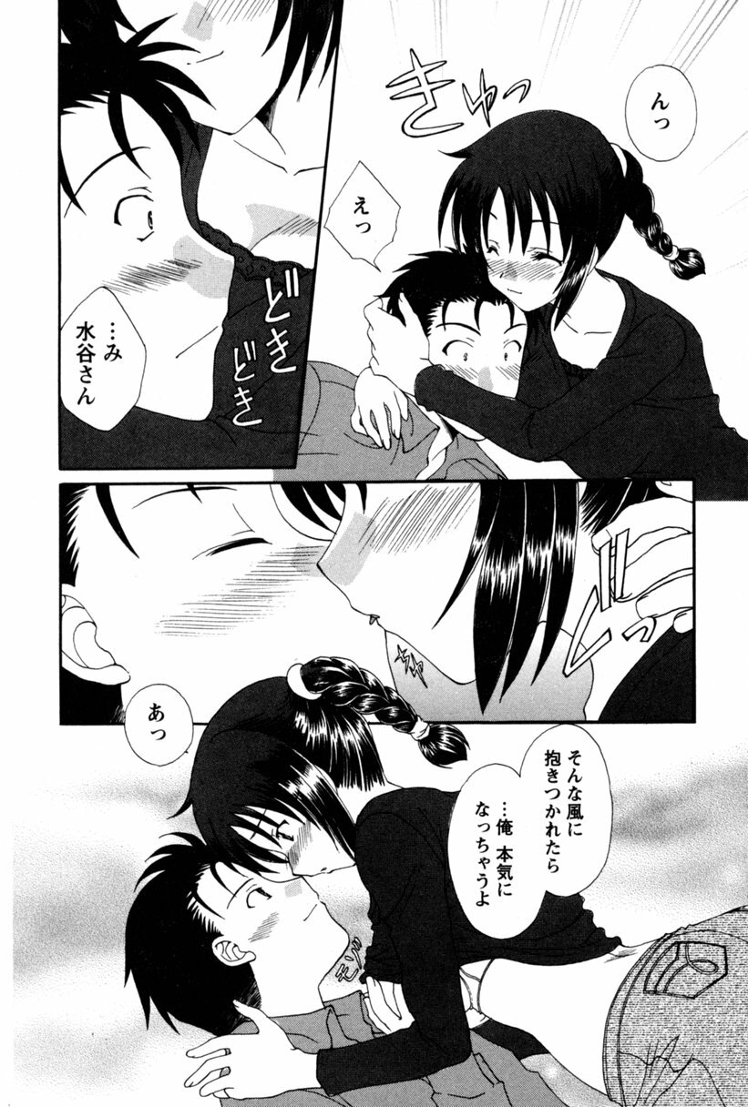 [Kurokawa Mio] COS-PARE page 163 full