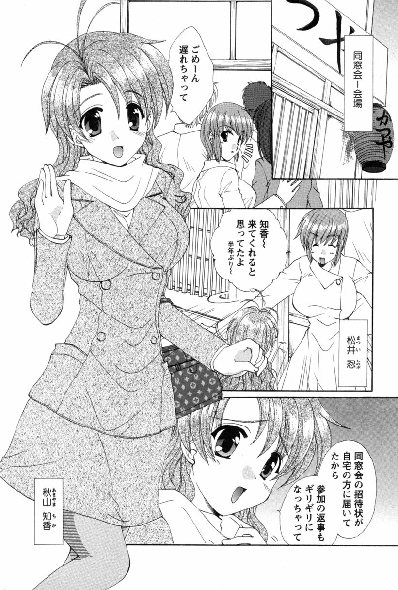 [Kurokawa Mio] COS-PARE page 169 full