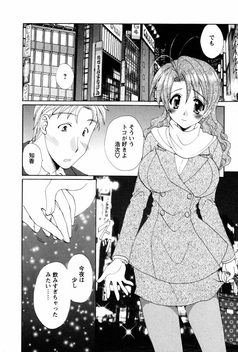 [Kurokawa Mio] COS-PARE page 177 full