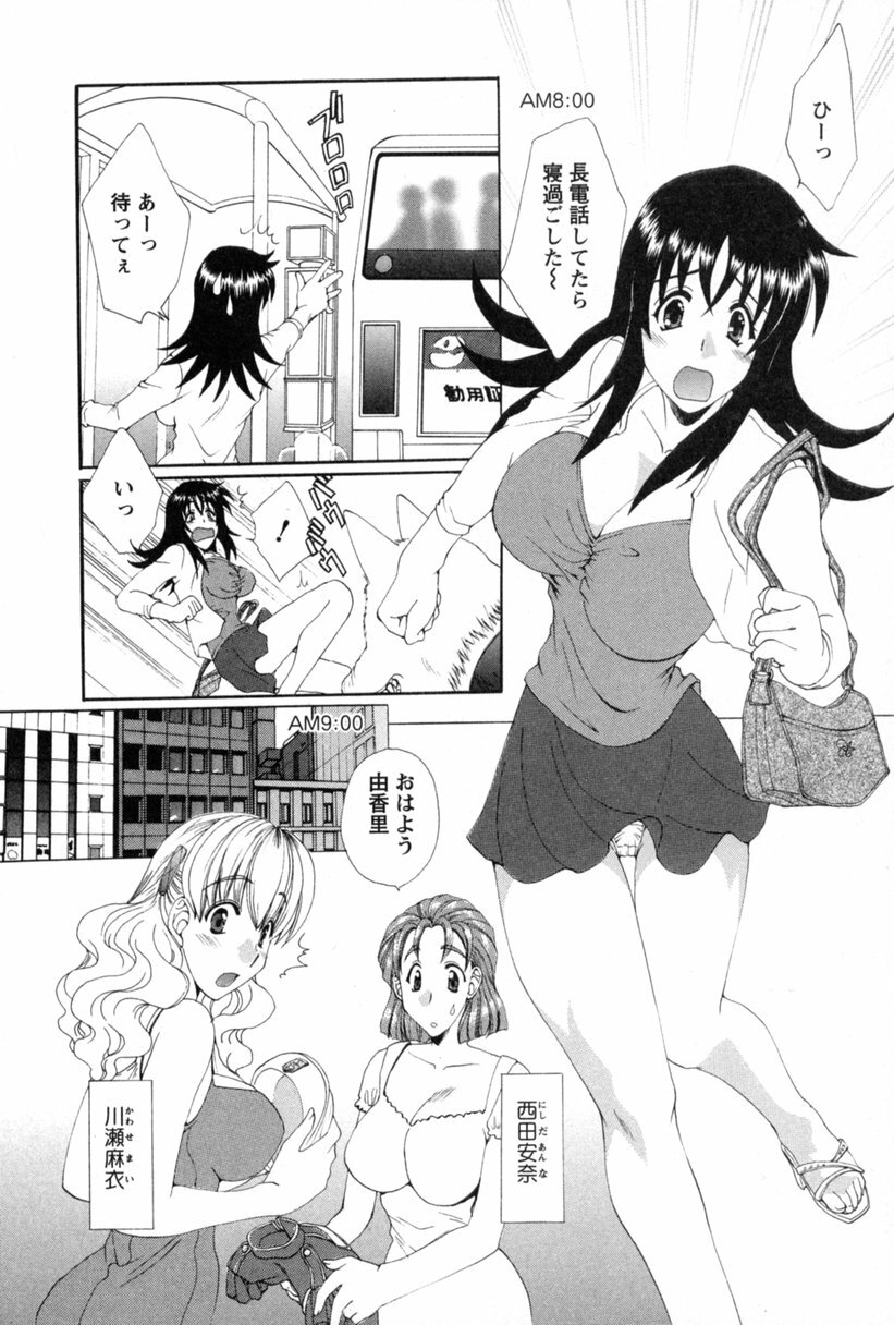 [Kurokawa Mio] COS-PARE page 27 full