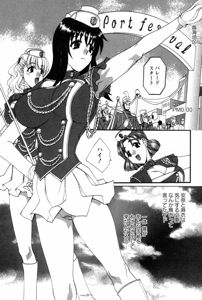 [Kurokawa Mio] COS-PARE page 29 full