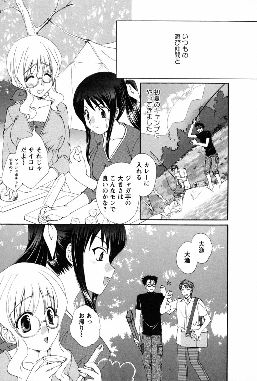 [Kurokawa Mio] COS-PARE page 44 full