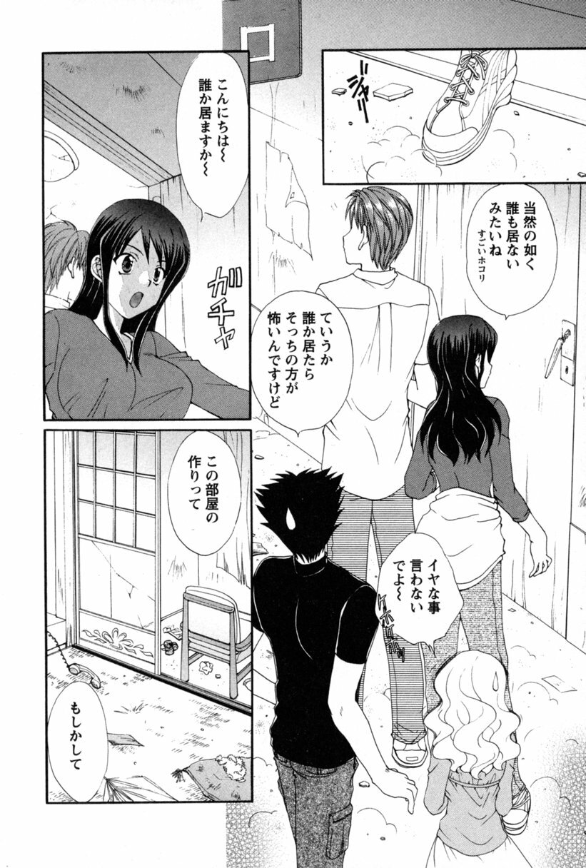 [Kurokawa Mio] COS-PARE page 51 full