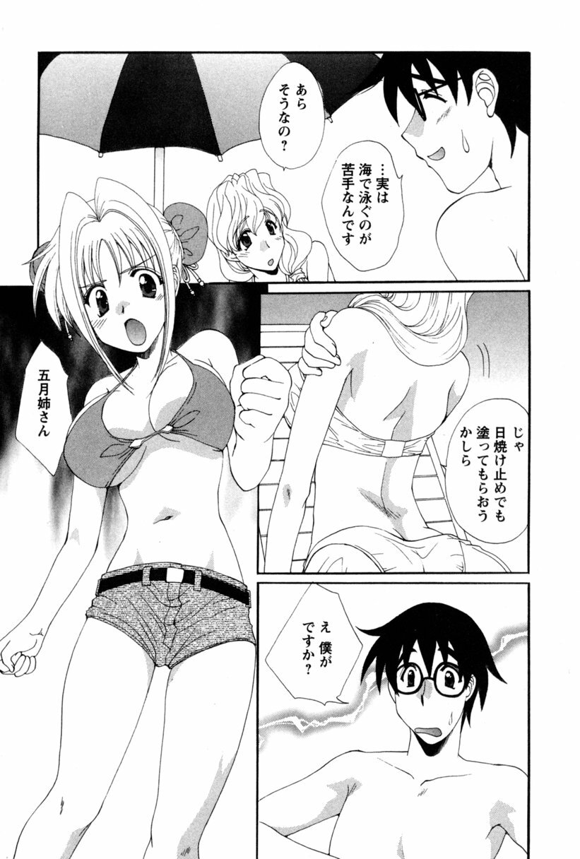 [Kurokawa Mio] COS-PARE page 84 full