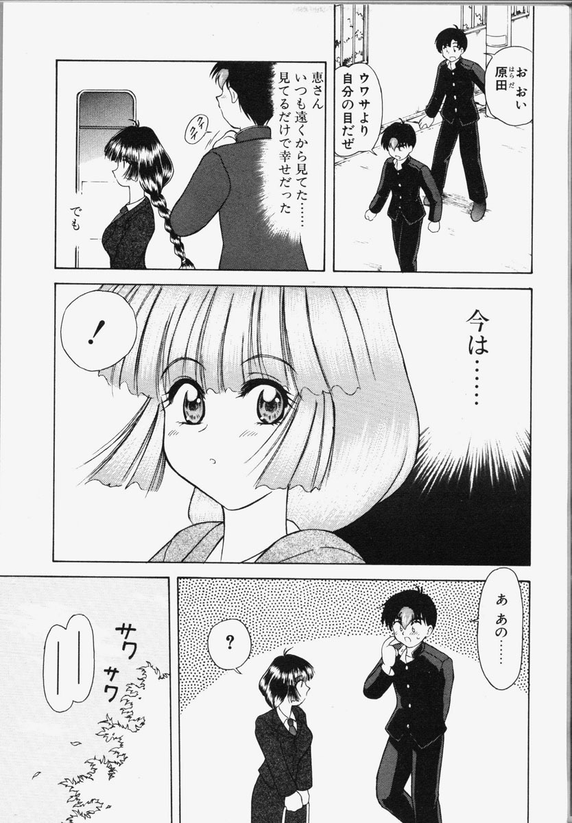 [Okamura Morimi] Koi wa Chototsumoushin page 122 full