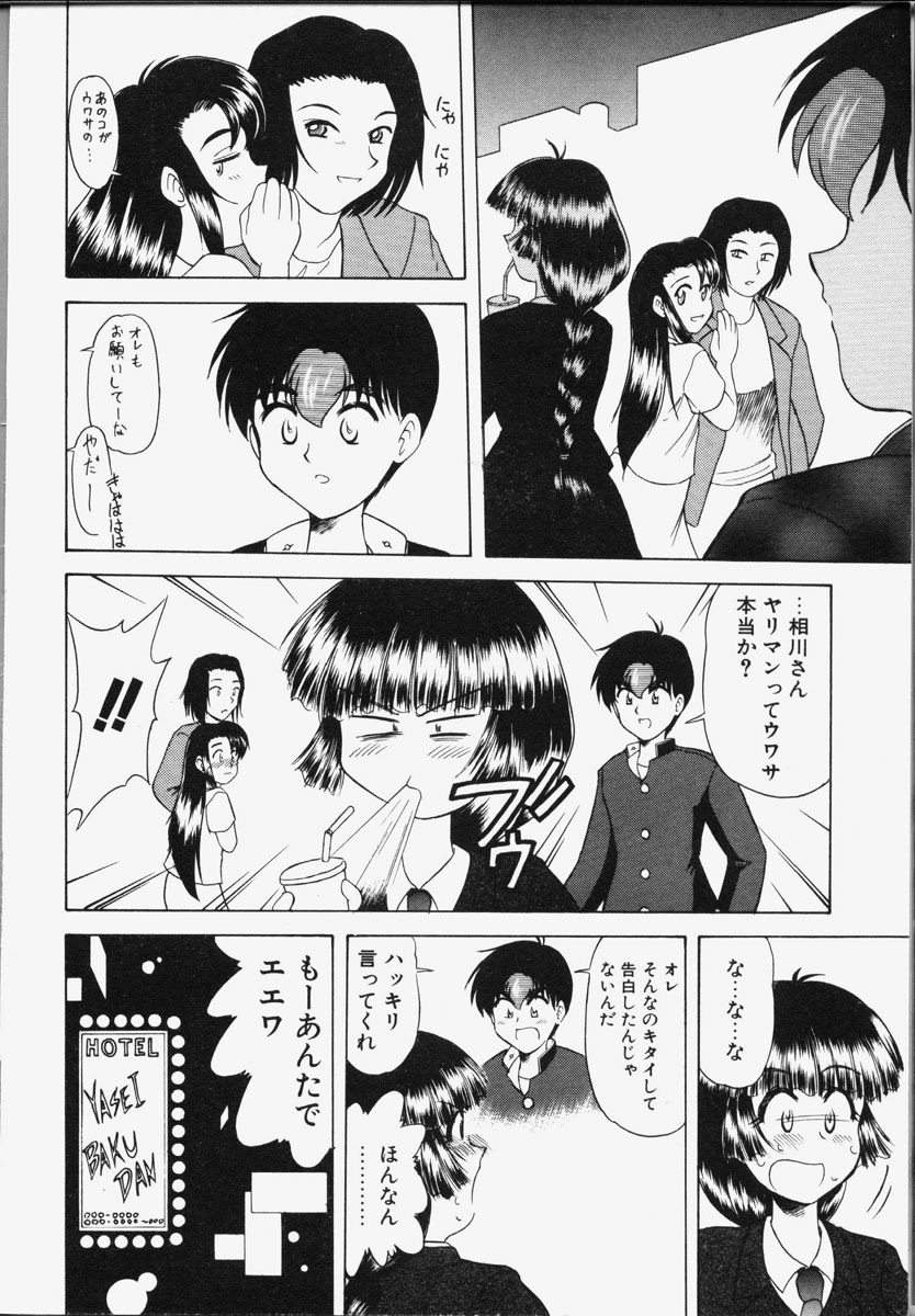 [Okamura Morimi] Koi wa Chototsumoushin page 125 full