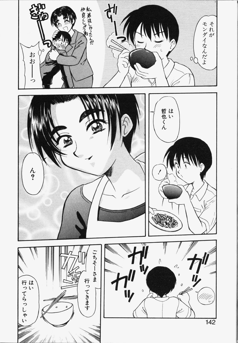 [Okamura Morimi] Koi wa Chototsumoushin page 139 full