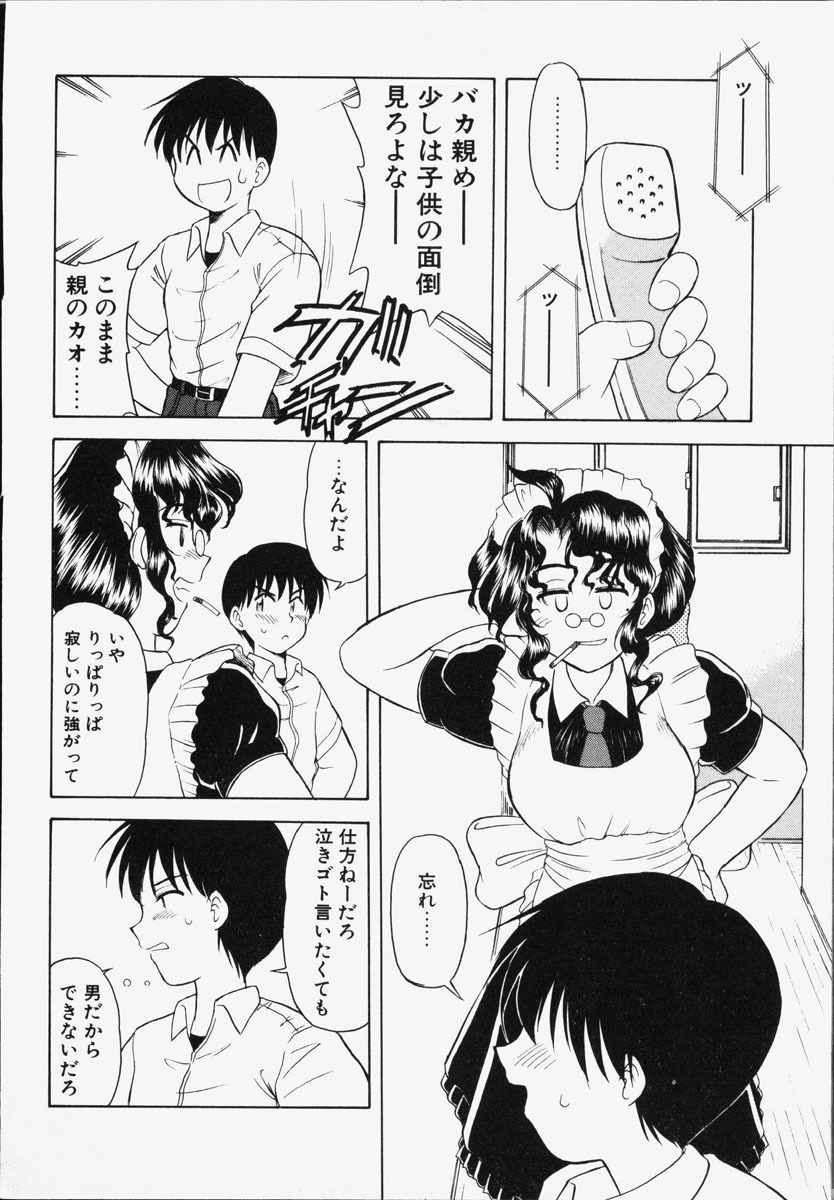 [Okamura Morimi] Koi wa Chototsumoushin page 161 full