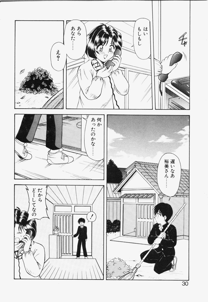 [Okamura Morimi] Koi wa Chototsumoushin page 27 full