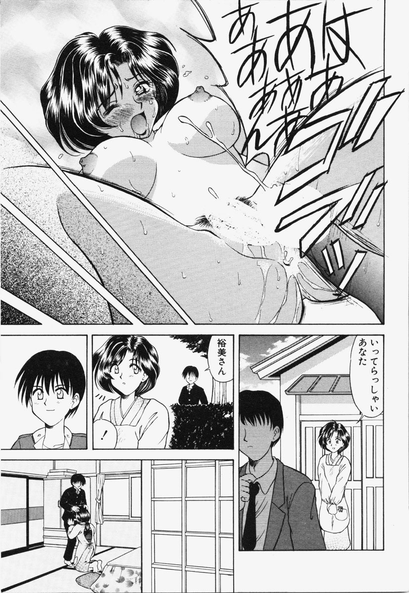 [Okamura Morimi] Koi wa Chototsumoushin page 42 full