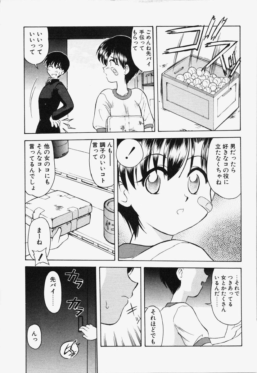 [Okamura Morimi] Koi wa Chototsumoushin page 48 full