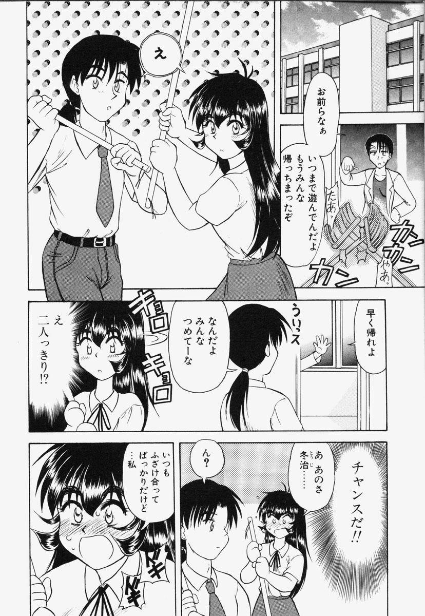 [Okamura Morimi] Koi wa Chototsumoushin page 5 full