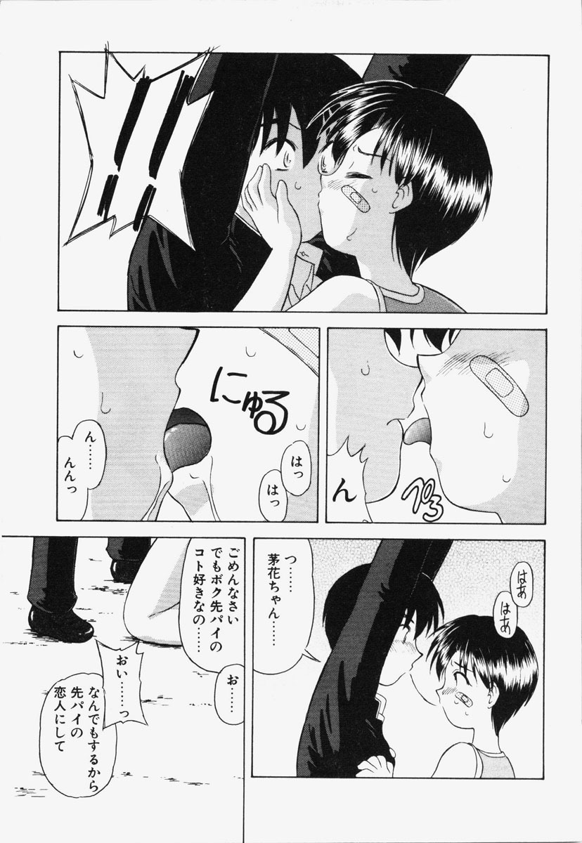 [Okamura Morimi] Koi wa Chototsumoushin page 50 full