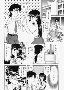 [Okamura Morimi] Koi wa Chototsumoushin - page 5