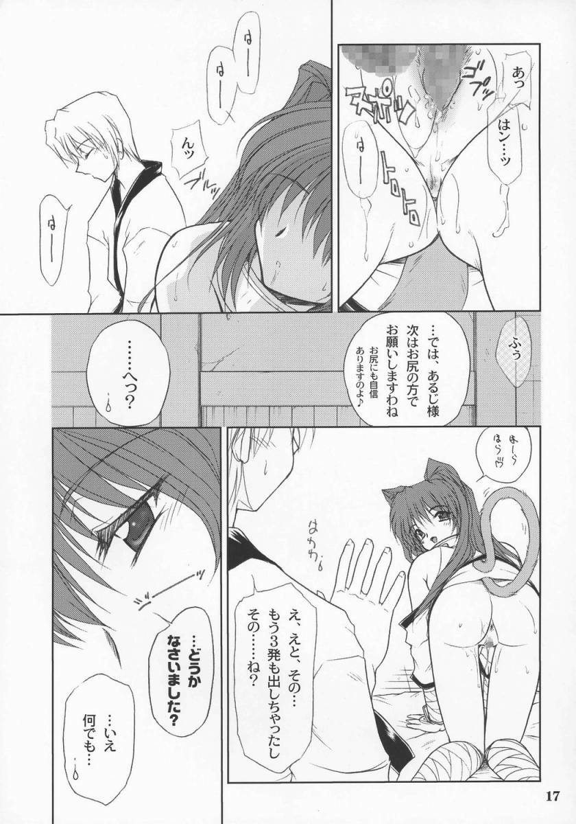 (C70) [GAZEL FORM (Mafuyu no Suika)] Karu-tama (ToHeart 2) page 16 full