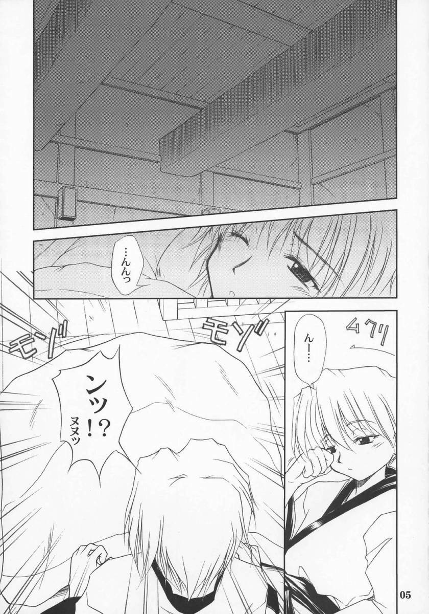 (C70) [GAZEL FORM (Mafuyu no Suika)] Karu-tama (ToHeart 2) page 4 full