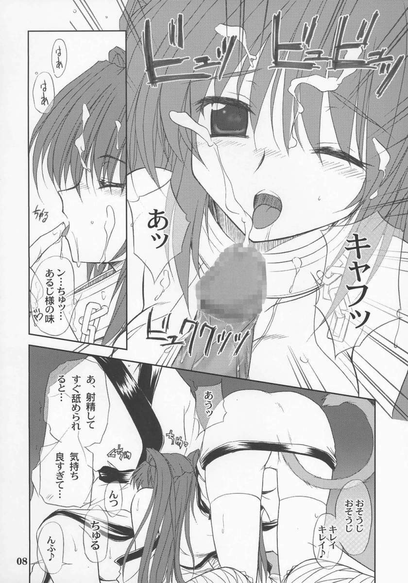 (C70) [GAZEL FORM (Mafuyu no Suika)] Karu-tama (ToHeart 2) page 7 full