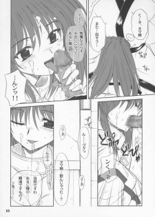 (C70) [GAZEL FORM (Mafuyu no Suika)] Karu-tama (ToHeart 2) - page 9