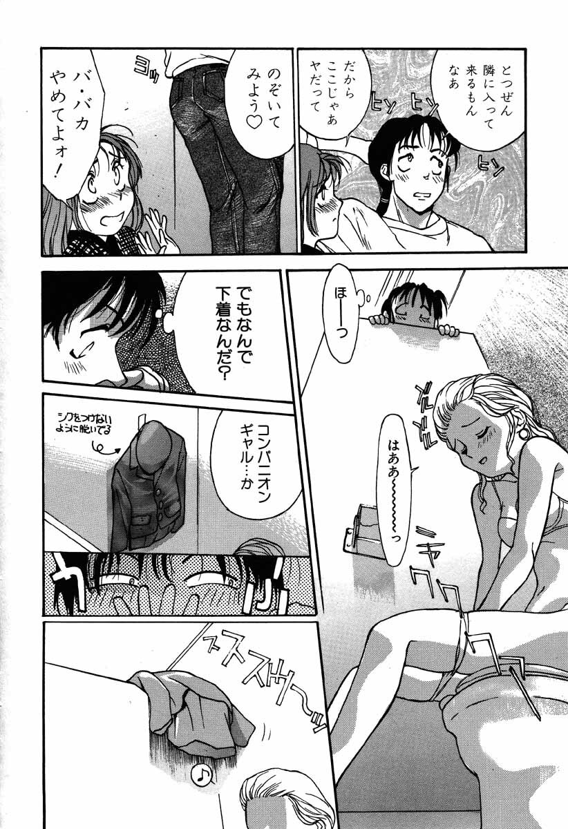 [Kio Seiji] Nama Shibori Ichiban page 10 full