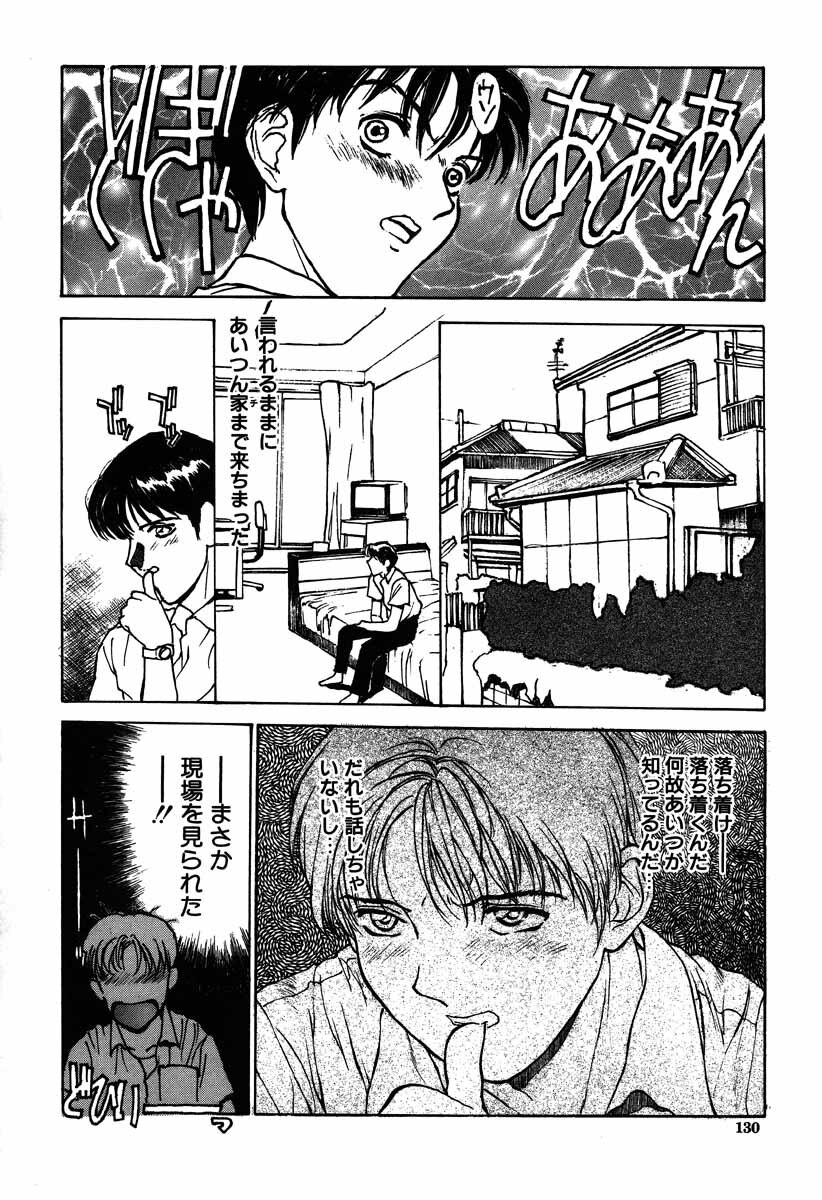 [Kio Seiji] Nama Shibori Ichiban page 130 full