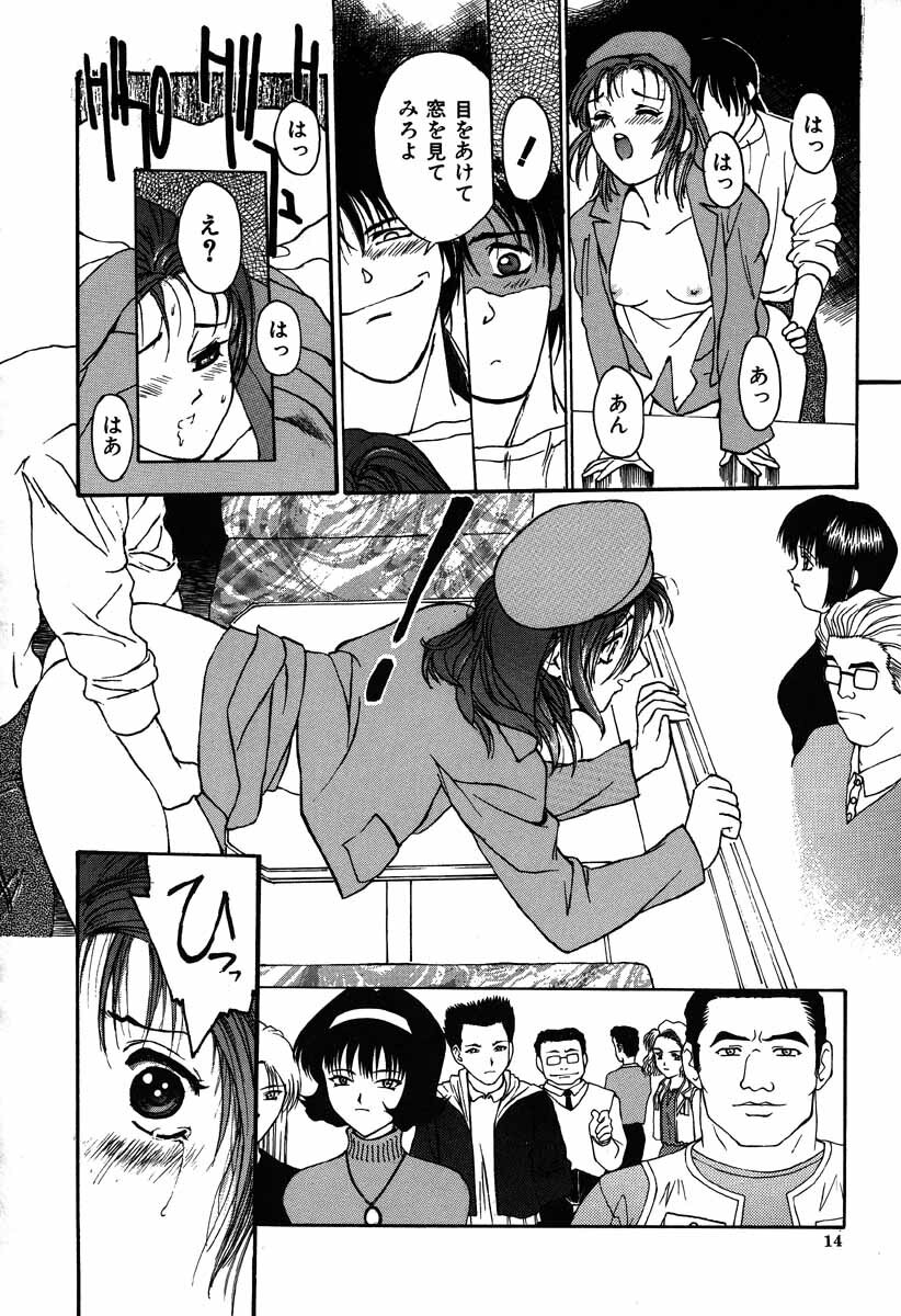 [Kio Seiji] Nama Shibori Ichiban page 14 full