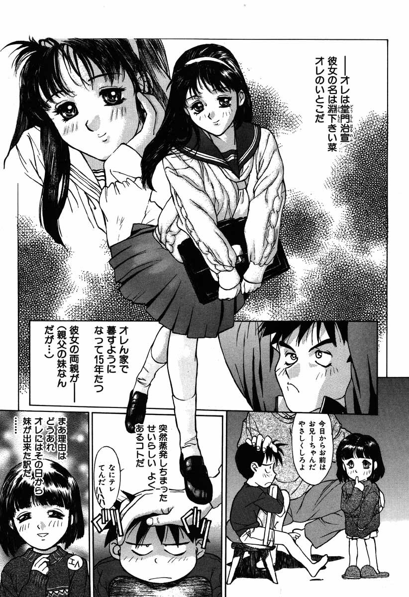 [Kio Seiji] Nama Shibori Ichiban page 23 full