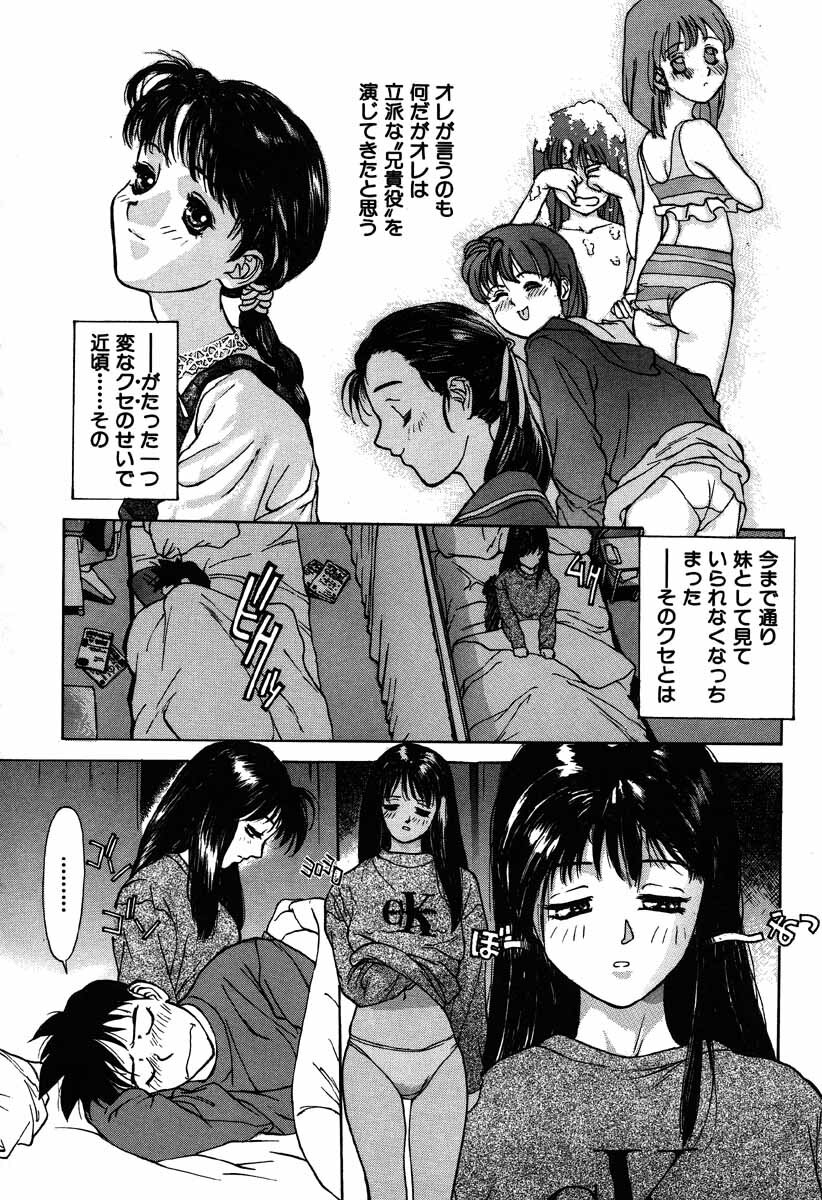 [Kio Seiji] Nama Shibori Ichiban page 24 full