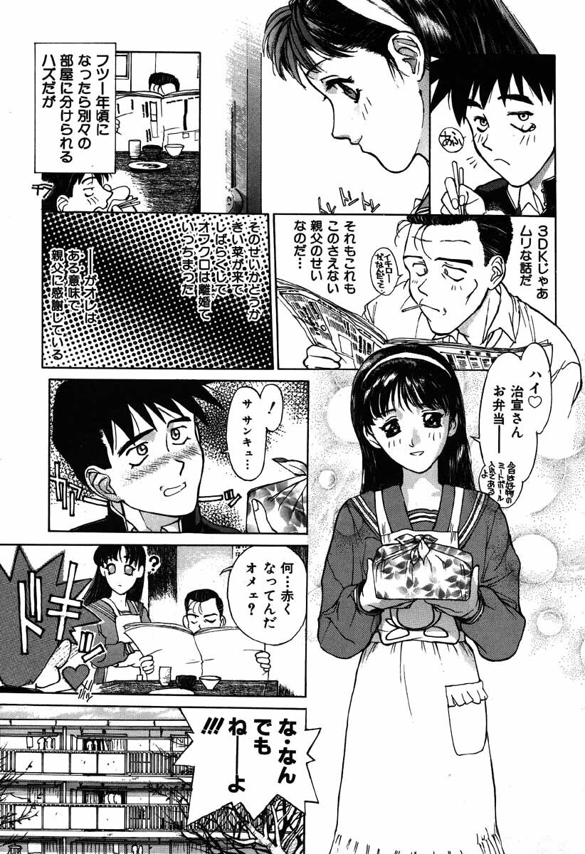 [Kio Seiji] Nama Shibori Ichiban page 27 full