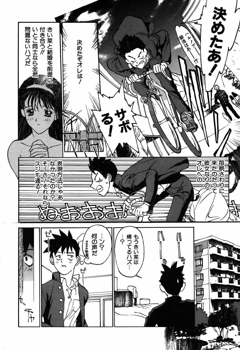 [Kio Seiji] Nama Shibori Ichiban page 30 full