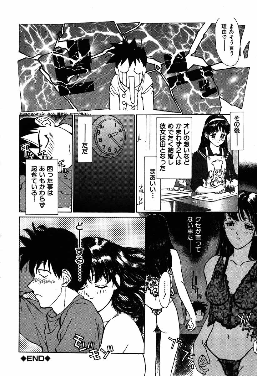 [Kio Seiji] Nama Shibori Ichiban page 38 full