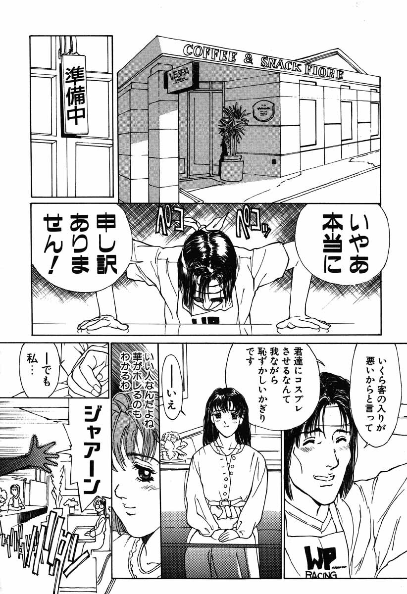 [Kio Seiji] Nama Shibori Ichiban page 42 full