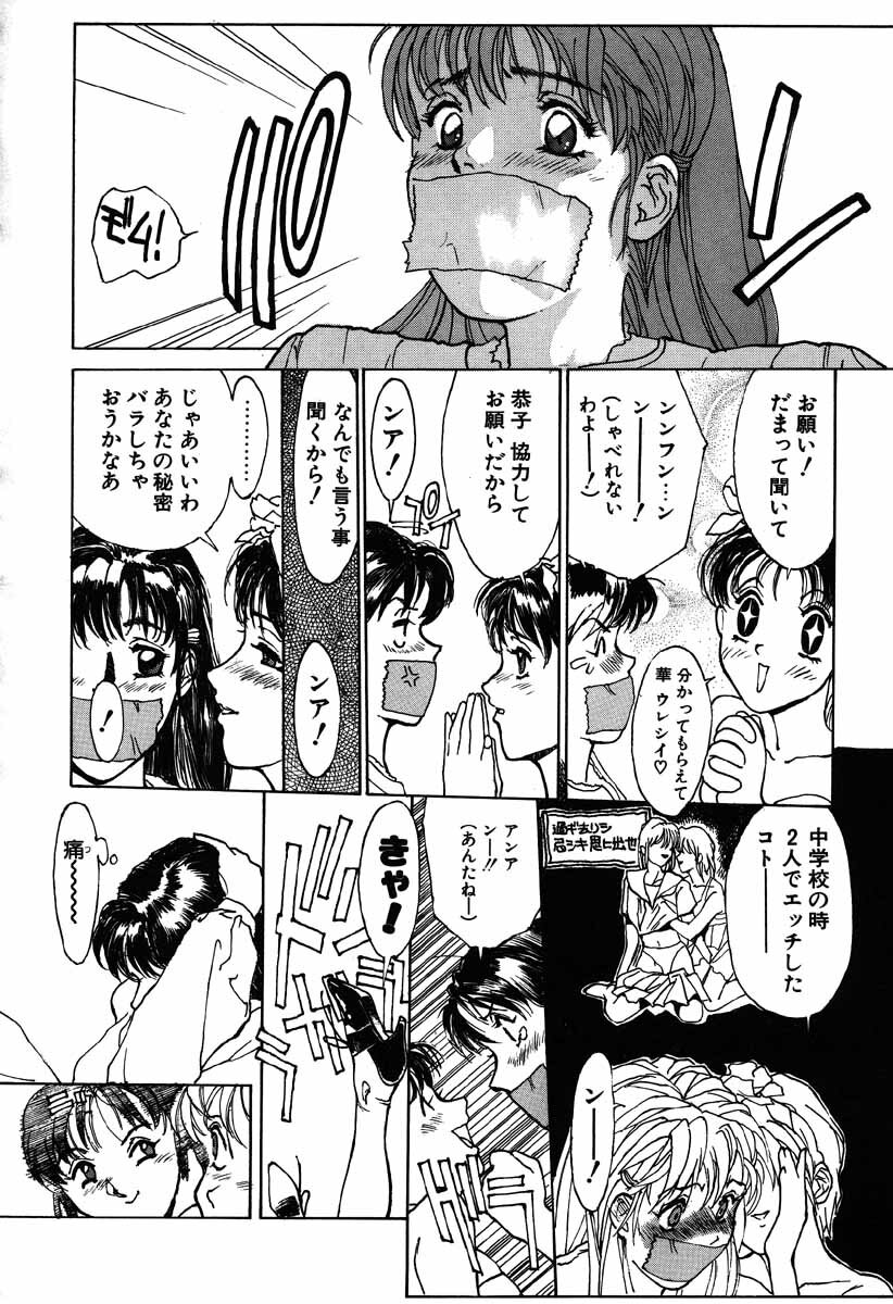 [Kio Seiji] Nama Shibori Ichiban page 44 full