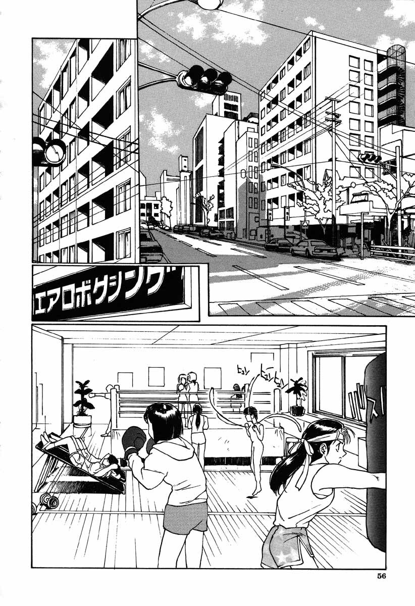 [Kio Seiji] Nama Shibori Ichiban page 56 full