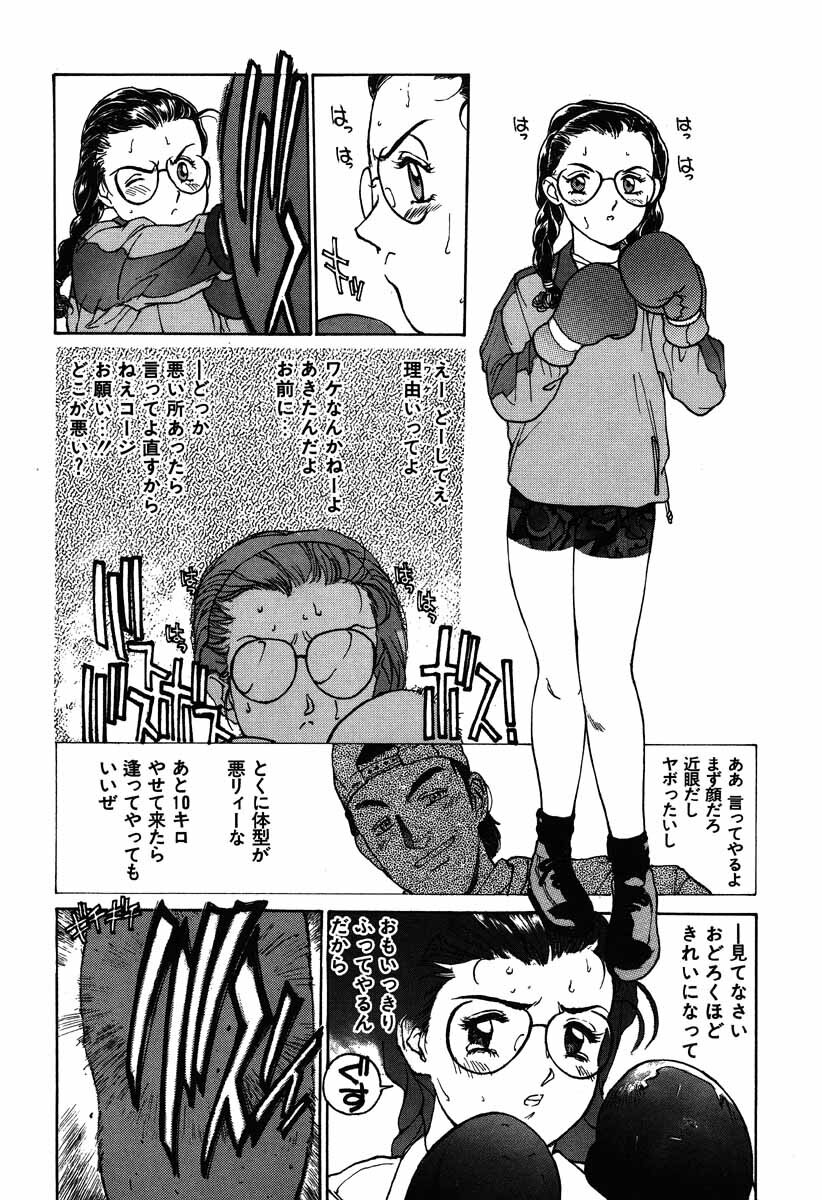 [Kio Seiji] Nama Shibori Ichiban page 57 full