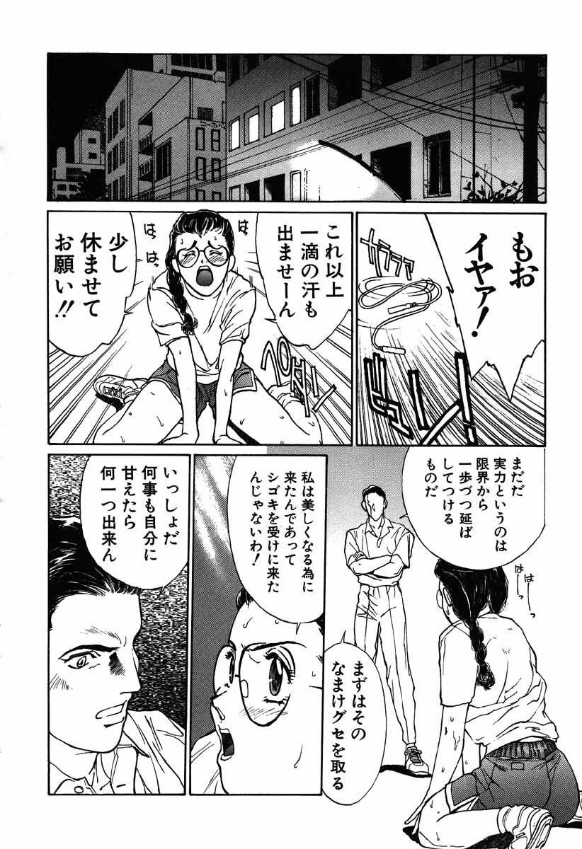 [Kio Seiji] Nama Shibori Ichiban page 60 full