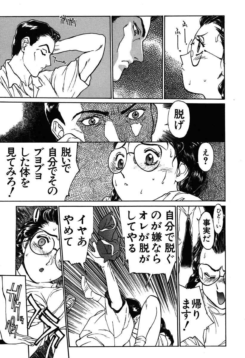 [Kio Seiji] Nama Shibori Ichiban page 61 full