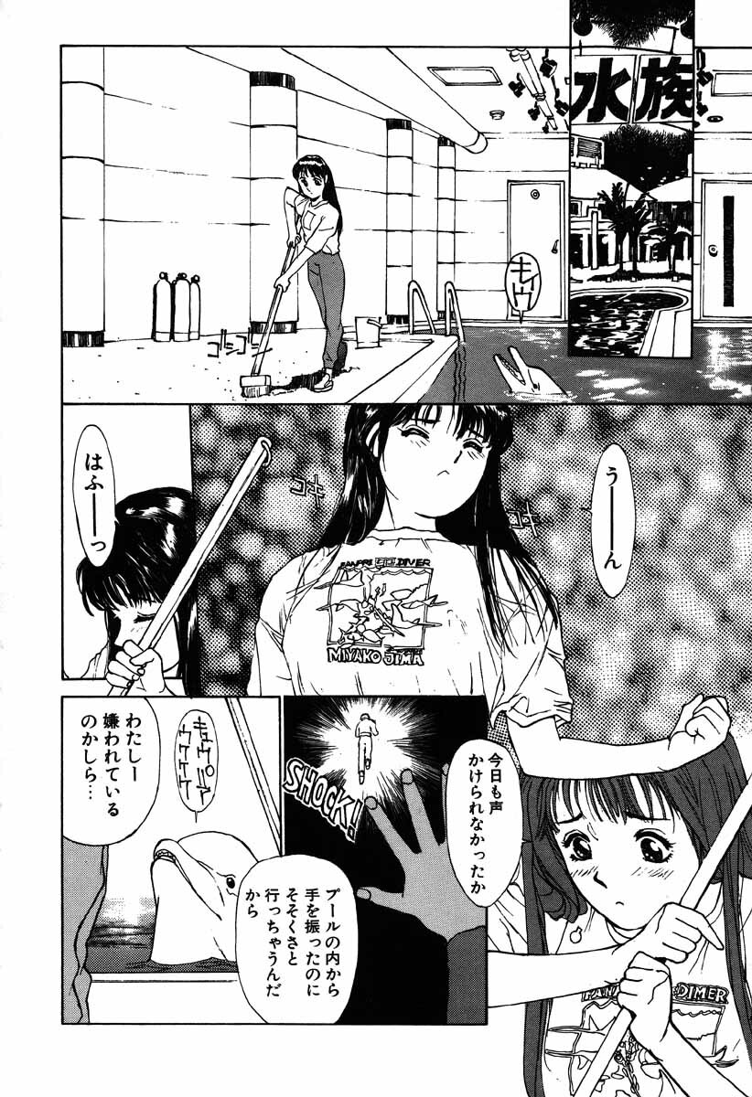 [Kio Seiji] Nama Shibori Ichiban page 74 full