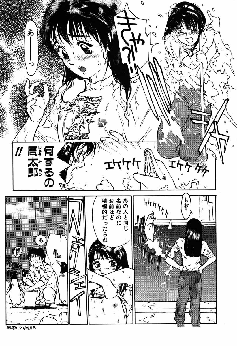 [Kio Seiji] Nama Shibori Ichiban page 75 full