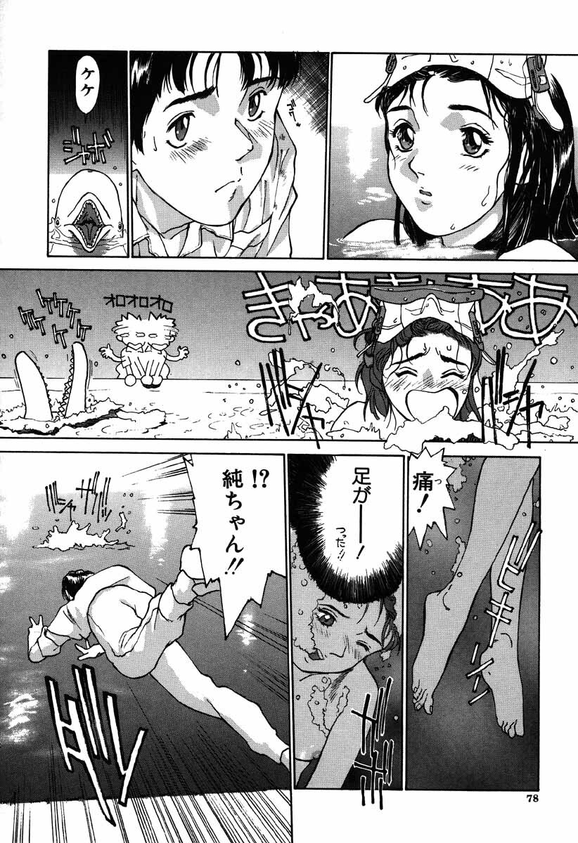 [Kio Seiji] Nama Shibori Ichiban page 78 full