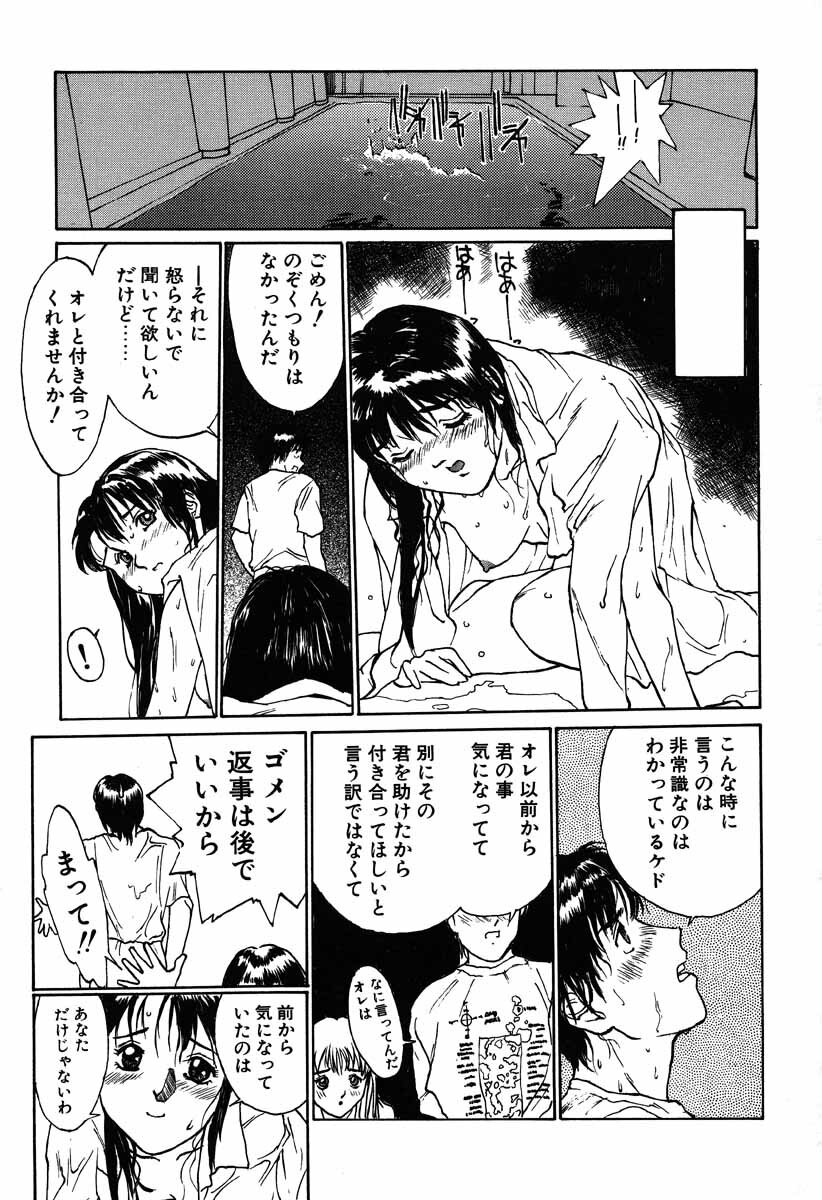 [Kio Seiji] Nama Shibori Ichiban page 79 full